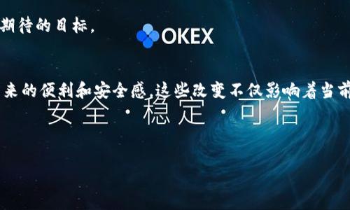 时间  
由于法律和技术的不断进步，T P 钱包在法币交易方面正在实施升级。这项升级旨在提高用户的交易体验，增强安全性，同时增加对新用户的吸引力。无论你是刚刚接触数字货币的新手，还是已经拥有多年经验的老手，这些变化都可能会对你的交易方式产生积极的影响。下面，我们将详细探讨这一升级中的关键点、可能的影响，以及你需要了解的其他信息。

法币交易升级的原因
首先，我们需要明确为什么T P钱包决定对法币交易进行升级。这不是一个随便的决定，而是基于市场需求和用户反馈的综合考量。许多用户在进行法币交易时，尤其是在涉及到安全和便利性时，常常面临不同的问题。例如，交易的延迟、汇率的不透明，甚至是安全隐患，这些都可能让用户感到沮丧。因此，钱包的开发团队通过分析这些问题，决定采取措施来提升用户的整体体验。

主要升级内容
那么，这次升级具体有什么新变化呢？以下是一些主要的升级内容：

ul
listrong交易速度提升：/strong通过后台算法，T P钱包大幅提升了法币交易的处理速度。过去可能需要几分钟的交易，如今可能只需几秒钟。/li
listrong安全性增强：/strong新增的双重身份验证和生物识别技术，让用户在交易时更加放心。想想看，以前总担心被黑客攻击，现在感觉如释重负。/li
listrong透明度提高：/strong用户现在可以更轻松地查看实时汇率和交易费用，这样就不会出现“收到的钱比预想的少”的情况了。/li
listrong用户体验：/strong新界面设计更符合用户习惯，让用户可以更容易地进行交易，而无需再翻阅复杂的菜单。/li
/ul

对用户的影响
这些升级会对用户产生哪些影响呢？
首先，交易速度的提升意味着用户可以更快地完成法币兑换。这对于很多需要迅速完成交易的用户来说，无疑是一大福音。比如你在等待某个交易机会，时间上的拖延往往会导致损失，但现在升级后，你可以及时把握机会。

其次，安全性增强让用户感到更加安心，尤其是在金融市场如此动荡的今天，能够保障资金安全的服务尤为重要。这个时代，网络安全已经成为每个人心中挥之不去的阴影，而T P钱包通过升级来应对这种挑战，确实值得赞扬。

再者，透明度提高不仅让用户避免了水坑，还可以让他们更加自信地做出交易决策。了解每一笔交易的费用和汇率，用户不再是被动接受者，而是能够主动参与到交易中。

未来展望
那么，T P钱包的法币交易升级会对未来的发展产生怎样的影响呢？不妨大胆预测一下。在这次升级的基础上，未来还可能会推出更多增值服务，比如多币种兑换、跨国交易服务等，进一步拓宽用户的选择面。

此外，随着越来越多的用户加入数字货币的队伍，T P钱包有潜力成为行业领先者。通过不断用户体验与提升服务质量，吸引更多用户，甚至扩大到全球市场，都是值得期待的目标。

总结
总而言之，T P钱包在法币交易的升级是一个积极的信号，它展现了市场对用户需求的敏感度以及对技术进步的追求。用户在享受提升体验的同时，也能感受到技术带来的便利和安全感。这些改变不仅影响着当前的用户，也将塑造未来数字货币市场的新格局。

当然，作为用户的你也可以积极参与到这样的变化中去，通过反馈意见来帮助钱包团队进一步改善服务。毕竟，只有不断地聆听用户声音，才能让这项服务更加完善！

TP钱包法币交易升级：专家独家揭秘背后的秘密与影响