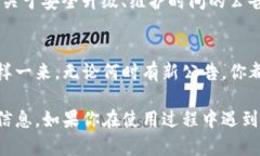 在TP钱包中查看公告的步骤