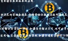 关于“TP钱包注册失败”的