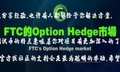 在回答这个问题之前，我