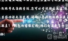 看起来您在寻找有关“T