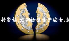 t p钱包的币安链交易是一