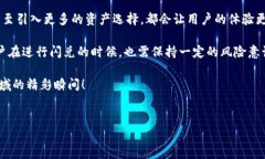 TP钱包闪兑能查到吗？揭秘