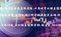 提现TP钱包里的USDT相对简