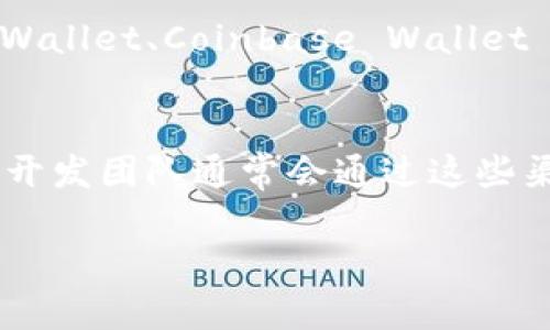 关于 t p 钱包在 iOS 上的下载问题，目前存在一些限制。由于政策和安全原因，一些加密货币钱包应用可能未能在苹果的 App Store 中上架。建议你采取以下几种方法来解决这个问题：

检查 App Store 的可用性
首先，你可以在 App Store 中搜索 