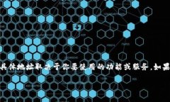 TokenPocket 是一个去中心化