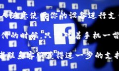 要设置TP钱包的面容支付功