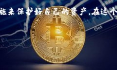 关于“t p钱包无缘无故多