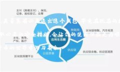 退出TP钱包（Trust Wallet）其