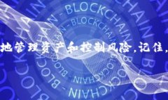   专家揭秘：如何设置TP观