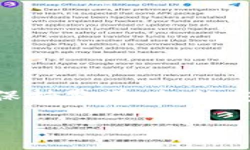 将SMARS币提现到TP钱包的步骤相对简单，但为了确保你的资产安全，建议仔细遵循以下步骤。下面是详细的操作指南：

第一步：准备工作
在开始之前，确保你已经安装了TP钱包，并且已经创建了你的钱包账户。如果你是新用户，请按以下步骤操作：
ul
    li下载TP钱包应用，无论是iOS还是Android版本都可以。/li
    li按照应用的指示创建一个新钱包，记住保管好备份助记词，这是恢复钱包的重要信息。/li
    li一旦建立了钱包，确保你已经保存了钱包地址。这个地址就是你接收币的地址。/li
/ul

第二步：获取SMARS币的合约地址
为了将SMARS币成功转移到TP钱包，你需要确认SMARS币的合约地址。这通常可以在他们的官方网站或区块链浏览器（如Etherscan）上找到。确保你获取的是正确的合约地址，以免发生资产损失。

第三步：在交易所进行提现
如果你的SMARS币存储在交易所（如币安、火币等），你需要首先登录到你所使用的交易所账户，并进行提现。具体步骤如下：
ul
    li登录到交易所账户，找到“提现”或者“取款”选项。/li
    li选择SMARS币作为提现的币种。/li
    li在接收钱包地址栏中，粘贴你在TP钱包中获取的地址。/li
    li输入你想要提现的数量。请注意，交易所可能会有最低提现额度和手续费。/li
    li确认提现信息无误后，提交请求。有些交易所可能会要求你进行双重验证，如手机验证码等。/li
/ul

第四步：等待处理
一旦你提交了提现请求，交易所会处理你的请求。这可能需要一些时间，具体取决于平台的处理速度以及区块链确认速度。你可以在交易所的“提现记录”中查看当前的状态。通常情况下，提现资金会在几分钟到几小时内到账。

第五步：确认到账
在TP钱包中确认SMARS币是否已经到账，方法如下：
ul
    li打开TP钱包应用，进入钱包界面。/li
    li选择“资产”选项，查看当前持有的币种。/li
    li找到SMARS币。如果你没有看到该币种，可能需要点击“添加币种”，然后输入SMARS的合约地址进行添加。/li
    li确认余额是否更新，显示出你提币的数量。/li
/ul

第六步：安全建议
在进行数字资产交易时，安全永远是第一位的。以下是一些小建议，帮助你保护你的资产：
ul
    li使用强密码，并定期更换。/li
    li开启双重验证，增加一个额外的安全层。/li
    li确保在安全的网络环境下进行交易，尽量避免公共Wi-Fi。/li
    li定期备份和安全存储你的助记词。/li
/ul

总结
通过上述步骤，你就可以顺利地将SMARS币提到TP钱包中了。这个过程其实并不复杂，只要你仔细操作，保持警觉，就能安全地管理自己的数字资产。希望这份指南能帮助到你！如果你有任何疑问，欢迎随时询问哦！ 

如果你还有其他问题或者需要更深入的指导，随时联系我哦！