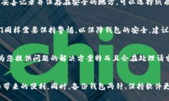 如何解决TP钱包创建时超时