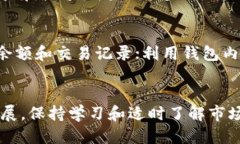   如何使用TP钱包接收Saf