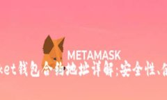 TokenPocket钱包合约地址详解